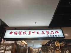 -陈麻婆豆腐(旗舰店)