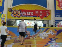 -天河沃尔玛