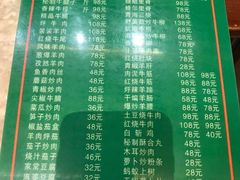 菜单-清真·益鑫羊肉手抓馆(花园北街店)