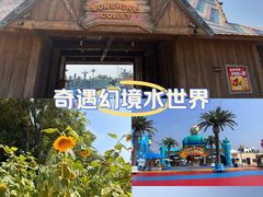 -郑州银基国际旅游度假区