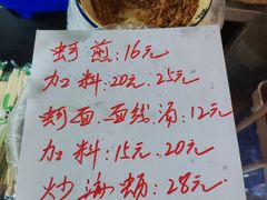 -建国蚵煎蚵面