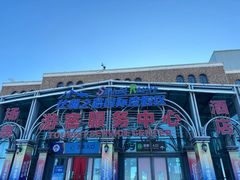 -丝绸之路山地度假区滑雪场