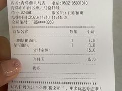 账单-85度C(青岛燕儿岛店)