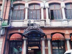-东海咖啡馆