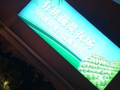 -老阿爸鲜鱼土菜(昆山花桥店)