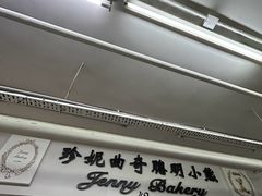 -珍妮曲奇聪明小熊(尖沙咀店)