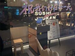 -小十Omakase(地王大厦店)