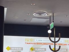 -探鱼·鲜青椒爽麻烤鱼(领展购物广场店)