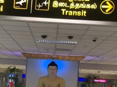 -班达拉奈克国际机场