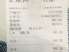 -上海哈尔滨食品厂(汇联商厦店)