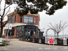 -岁粤Moon·湖景餐厅(月光码头店)