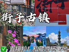 -崇州市街子古镇