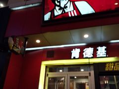 门面-肯德基(西桥店)