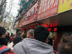 -章云板鸭(总店)