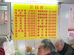 -大时代美食面馆