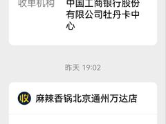-多呗辣麻辣香锅(万达广场店)