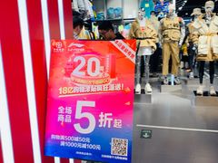-李宁(苏州中心店)