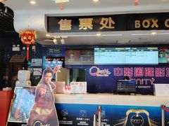 -中影国际影城(小西天CINITY店)