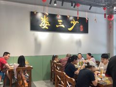 -娄三少·老北京春饼烤鸭家常菜(富力又一城店)