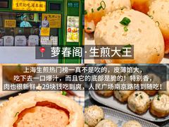 -潘记老面羌饼