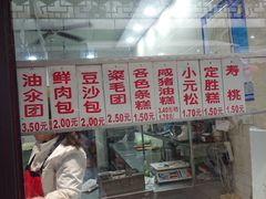-荣阳楼(山塘街店)