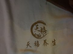 -天禧影院式足道·SPA(梅林店)