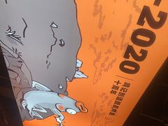 -鸣记脆皮烤鱼·海鲜烤鱼(三八广场店)