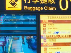 -杭州萧山国际机场