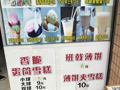 -成裕雪糕店(士多店)