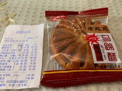 -苏州蜜字牌蜜饯(东环店)