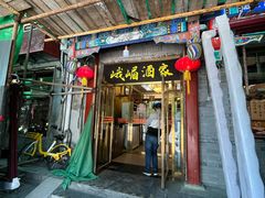 -峨嵋酒家(德内店)