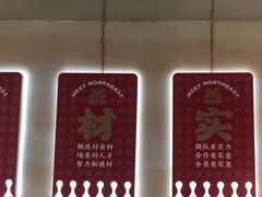 -遇东北林区铁锅炖(南开店)
