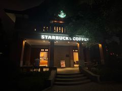 -星巴克臻选(思南公馆店)