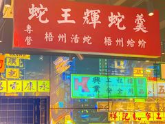 -沙胆彪炭炉牛杂煲(成都玉林店)