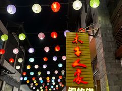 -木子人家(小桂湖店)