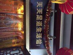 iphone_upload_pic-天天足道(紫荆店)
