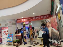 -汇金缪斯影城(八佰伴店)