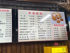 菜单-天兴居(鲜鱼口街店)