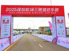 -深圳宝安国际机场