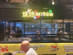 门面-嘎嘎鸭脑壳(驷马桥店)
