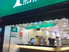 门面-1点点(康王中路店)
