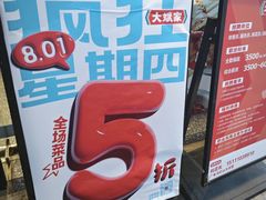 -大斌家串串火锅(马栏山店)
