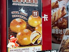 -浓心爷爷·现烤面包(礼岗店)