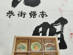-昆明冠生园·蛋糕·面包(南强街店)