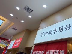 -食米家拌饭(梅溪新天地店)