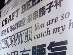 -腰子哥烤串(石佛营炫特店)