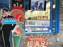 -CORNER CONE GELATO酷矿手作霜淇淋(南头古城店)