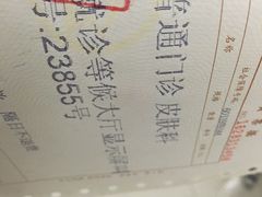 -复旦大学附属华山医院(总院)