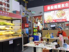 -杭景元·东北老式麻辣烫&炸串(江河时代店)
