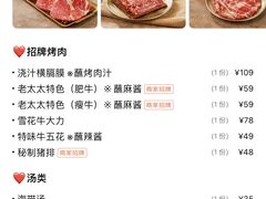 -西塔老太太泥炉烤肉(百子湾店)
